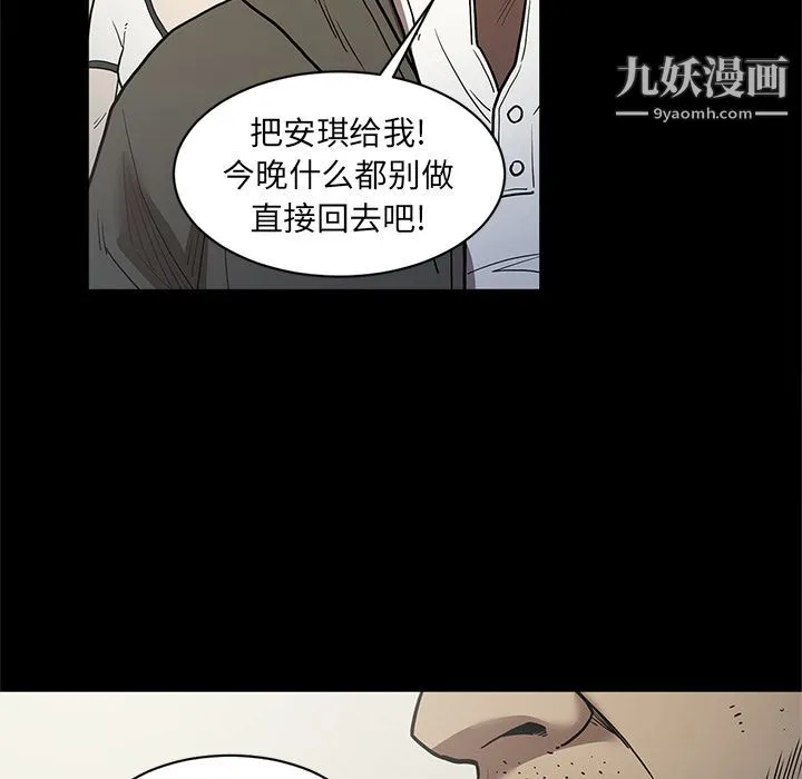 七公主 第38话 第23页