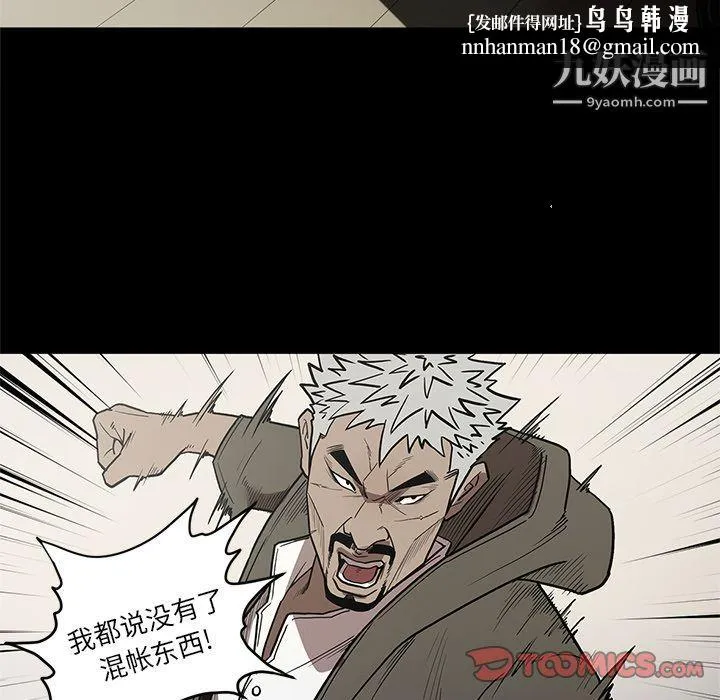 七公主 第38话 第60页