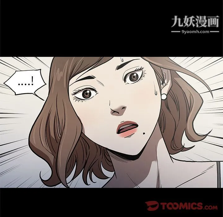 七公主 第38话 第42页