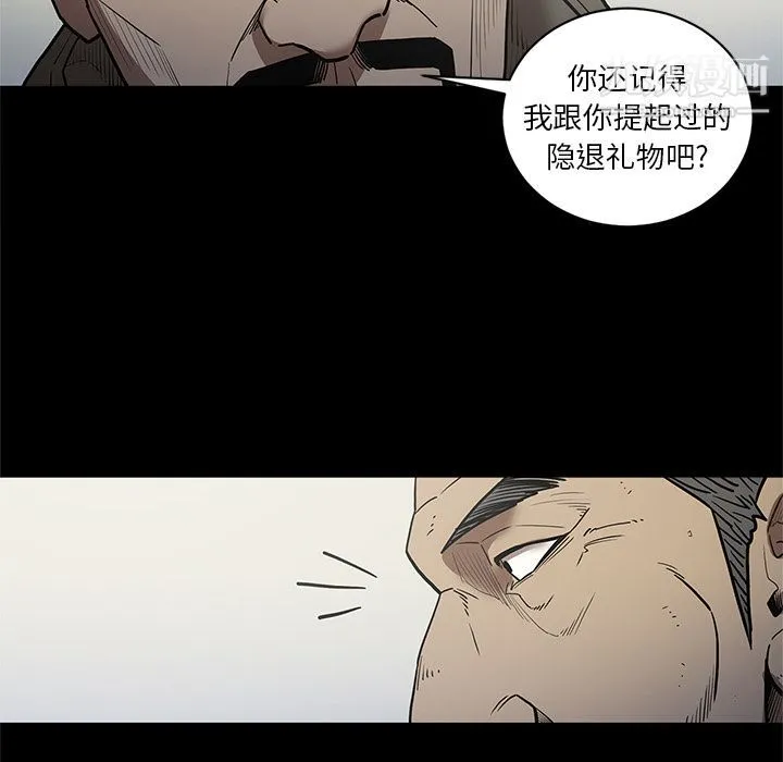 七公主 第38话 第19页