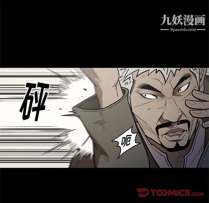 七公主 第38话 第64页