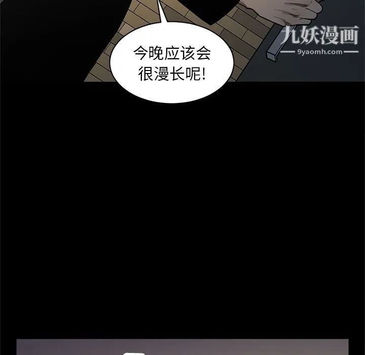 七公主 第38话 第35页
