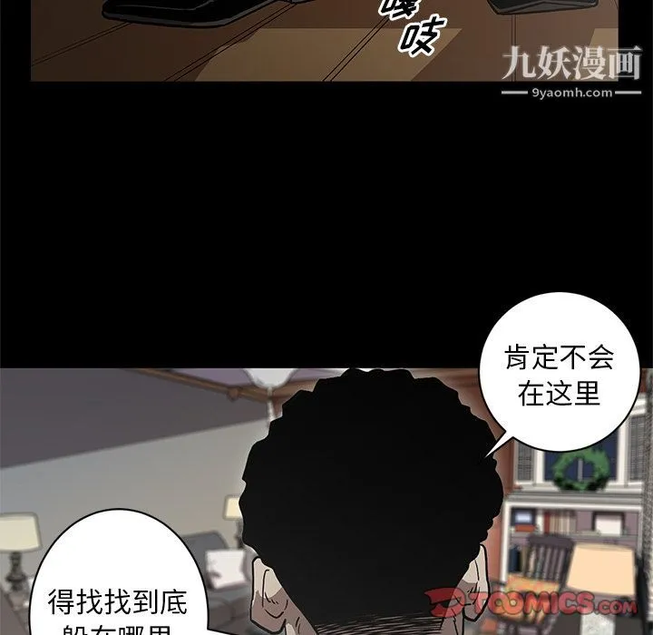 七公主 第38话 第116页