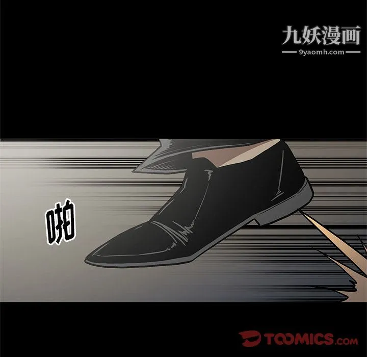 七公主 第38话 第100页