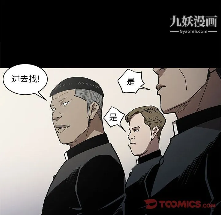 七公主 第38话 第58页
