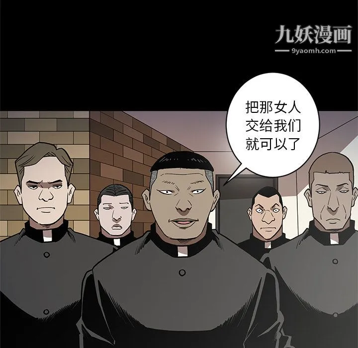 七公主 第38话 第53页