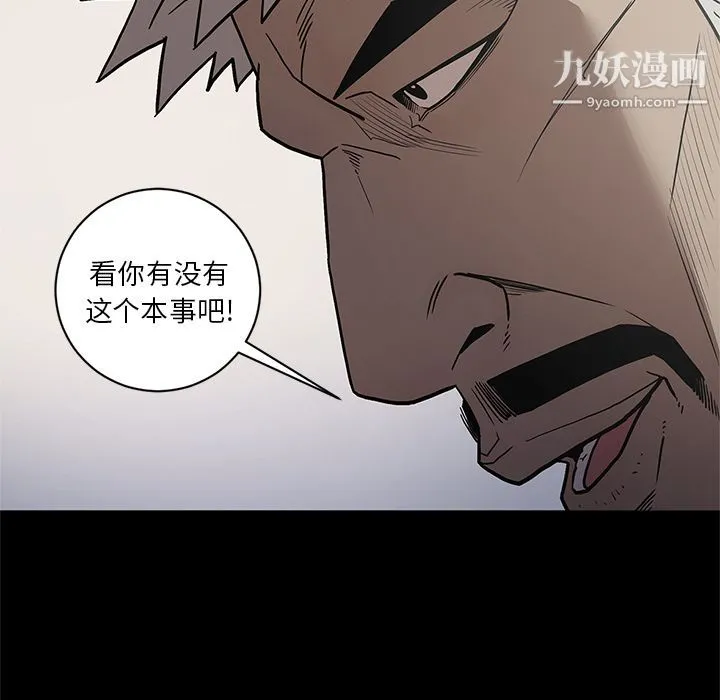 七公主 第38话 第57页