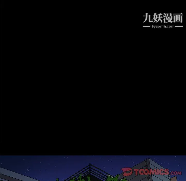 七公主 第38话 第44页
