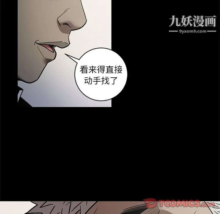 七公主 第38话 第56页