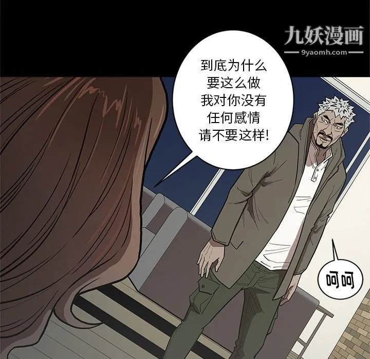 七公主 第38话 第37页