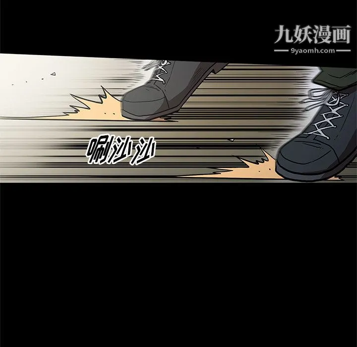 七公主 第38话 第67页