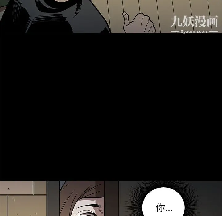 七公主 第38话 第79页