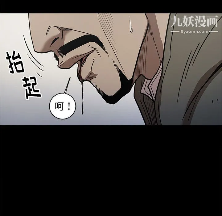 七公主 第38话 第83页