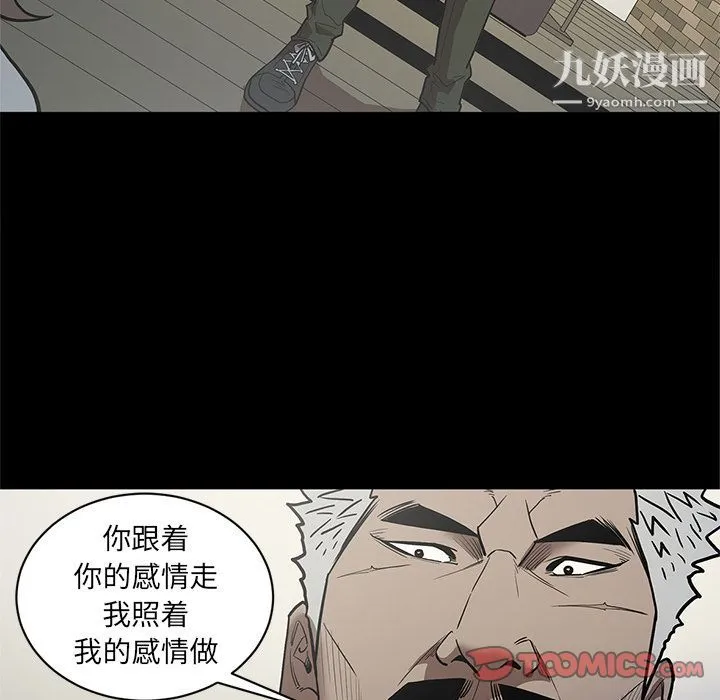 七公主 第38话 第38页