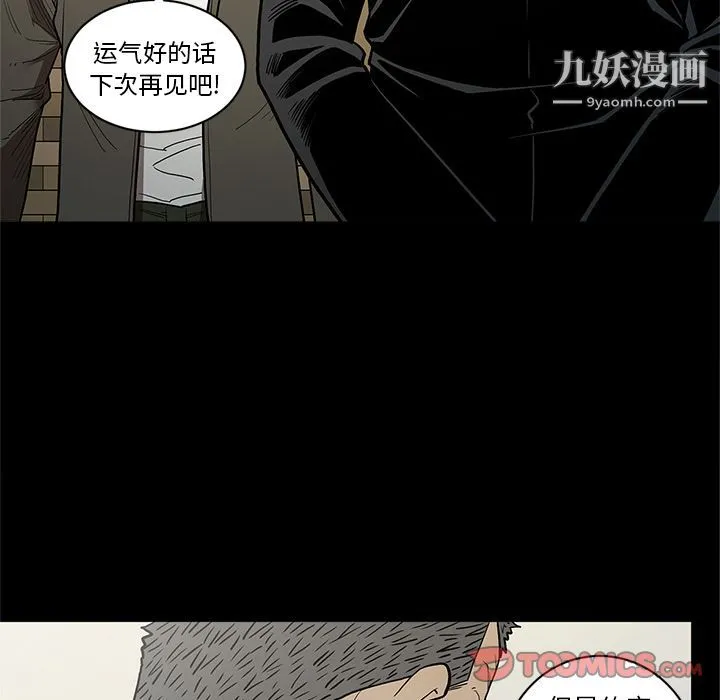 七公主 第38话 第30页