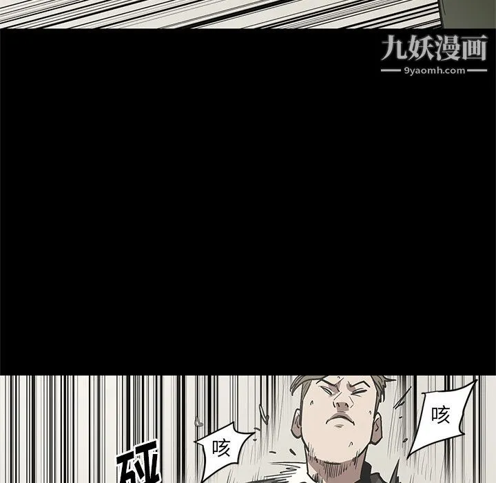 七公主 第38话 第97页