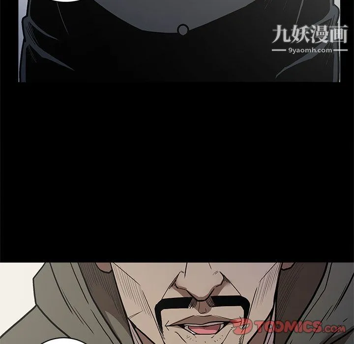 七公主 第38话 第70页