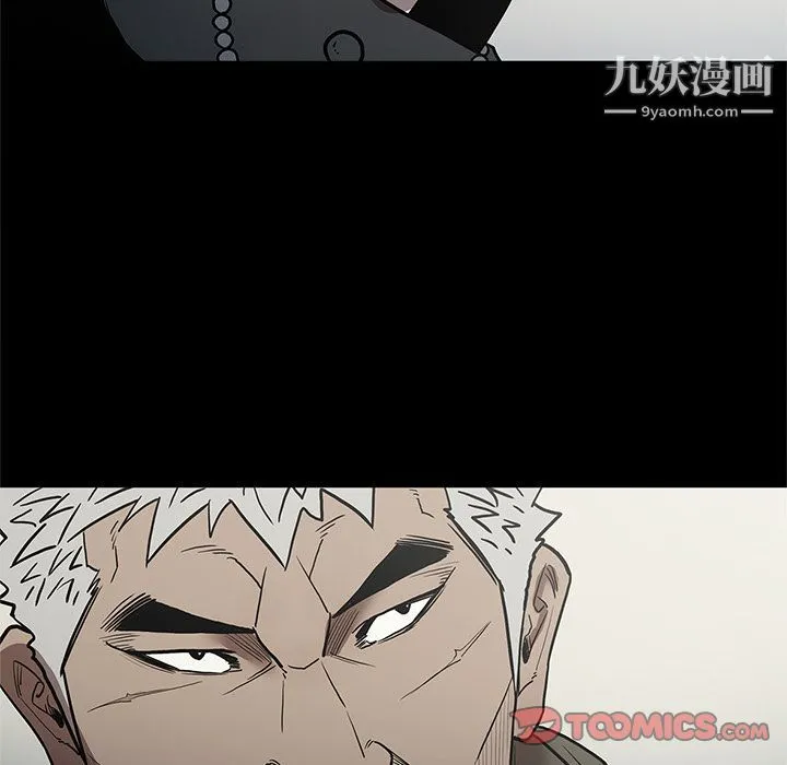 七公主 第38话 第18页