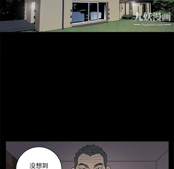 七公主 第38话 第7页