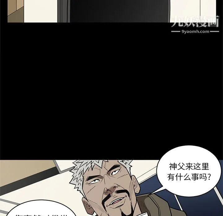 七公主 第38话 第9页