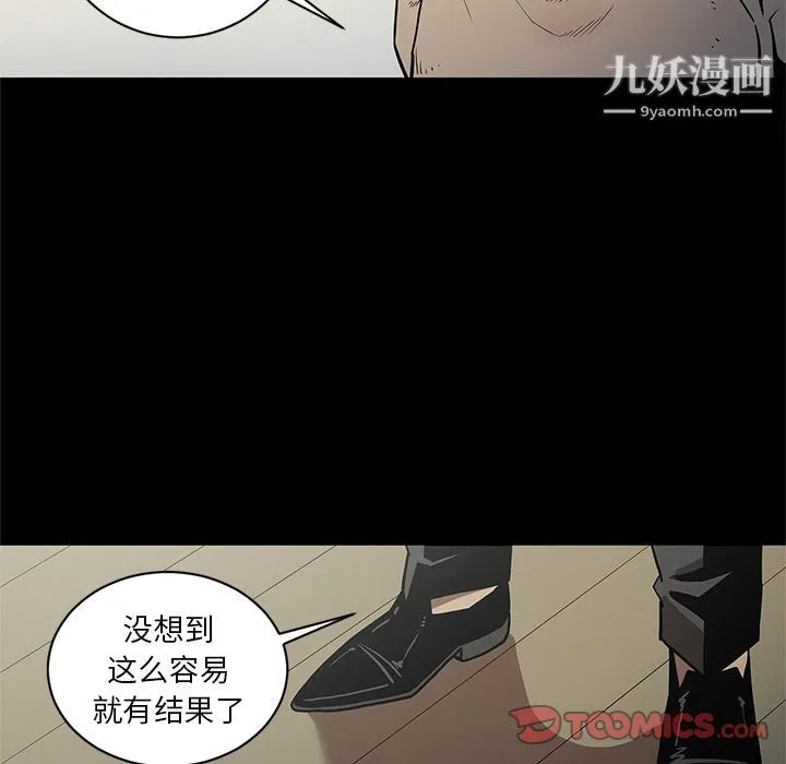 七公主 第38话 第14页