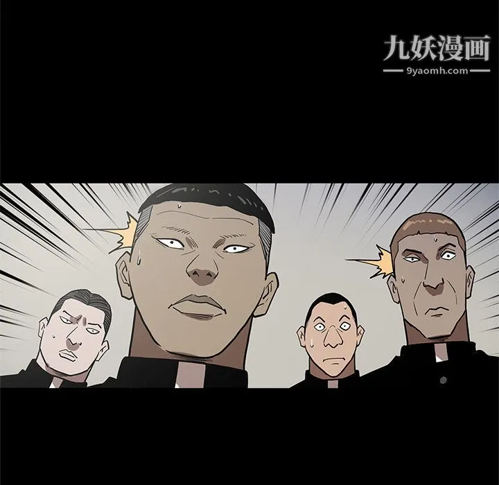 七公主 第38话 第99页