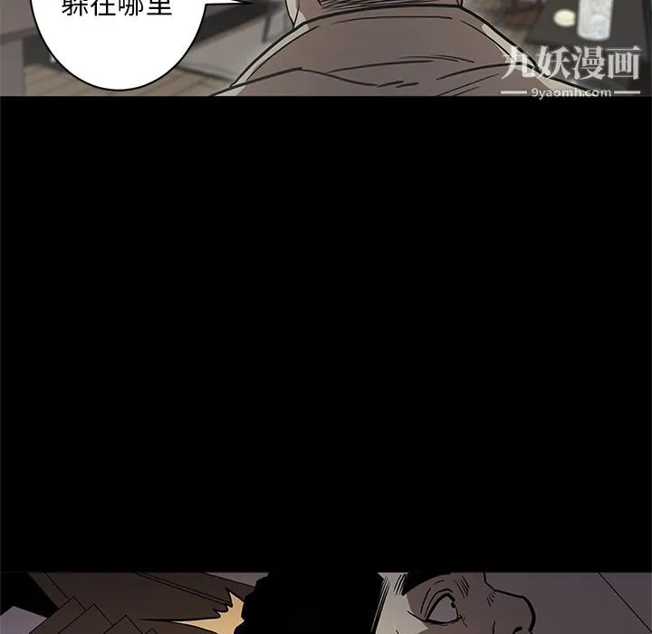 七公主 第38话 第117页