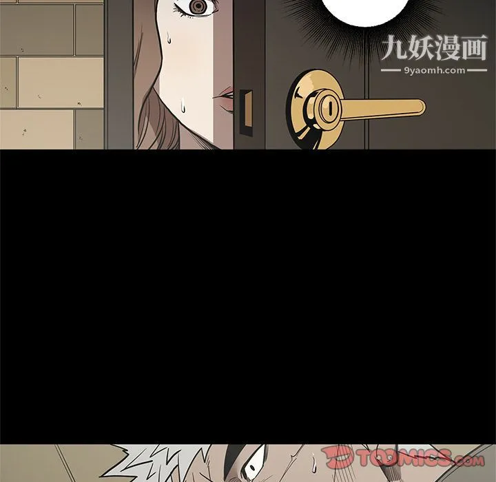 七公主 第38话 第80页