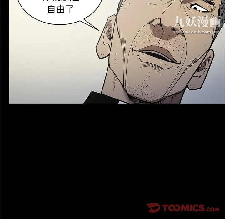 七公主 第38话 第32页