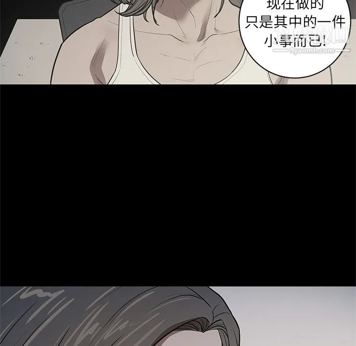 七公主 第30话 第44页