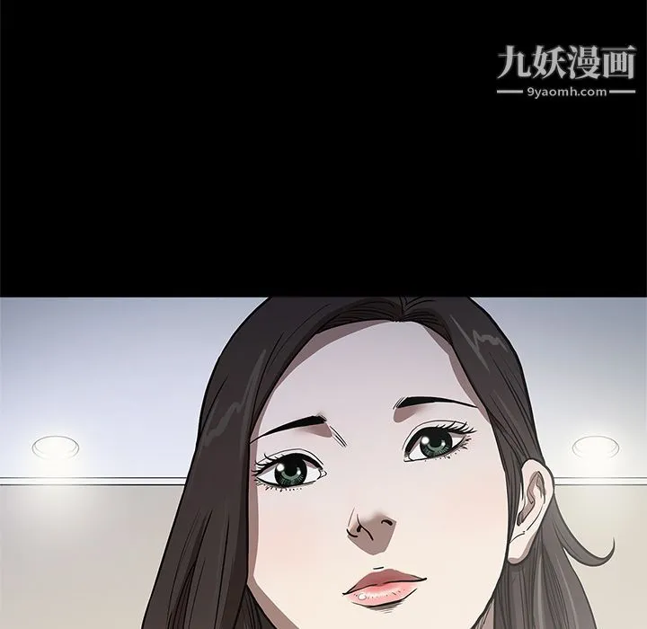 七公主 第30话 第46页