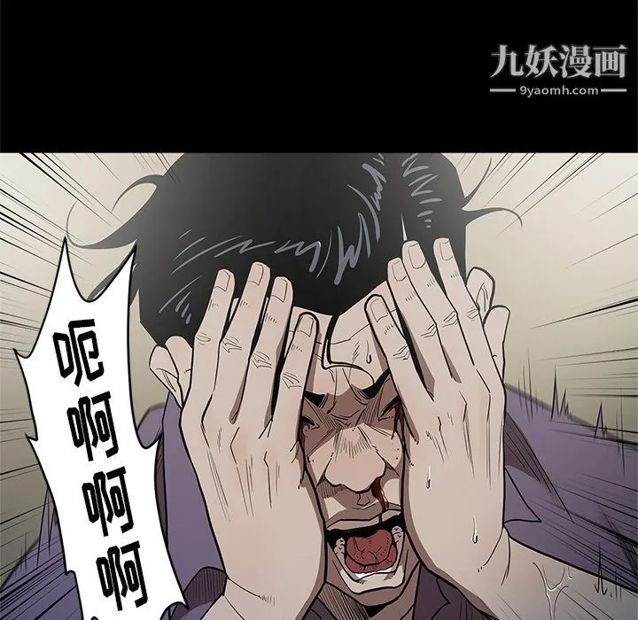 七公主 第30话 第8页