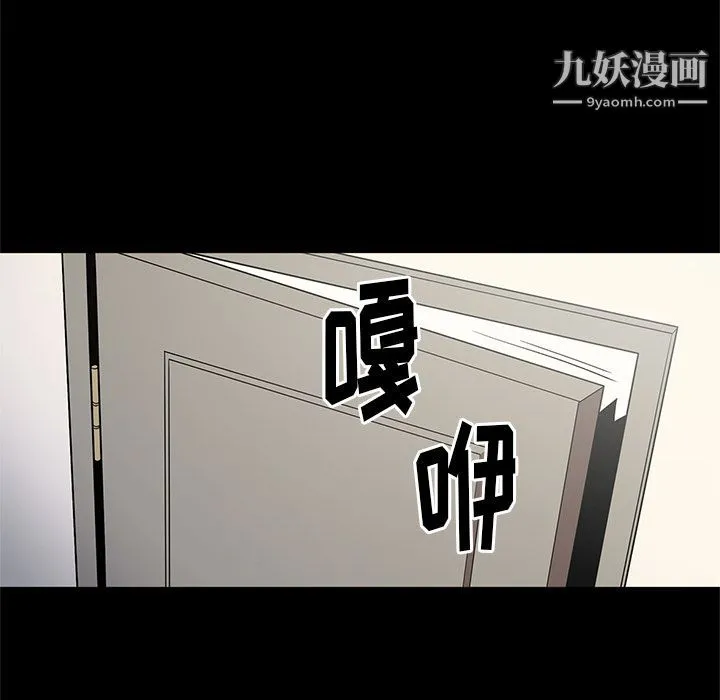 七公主 第30话 第59页