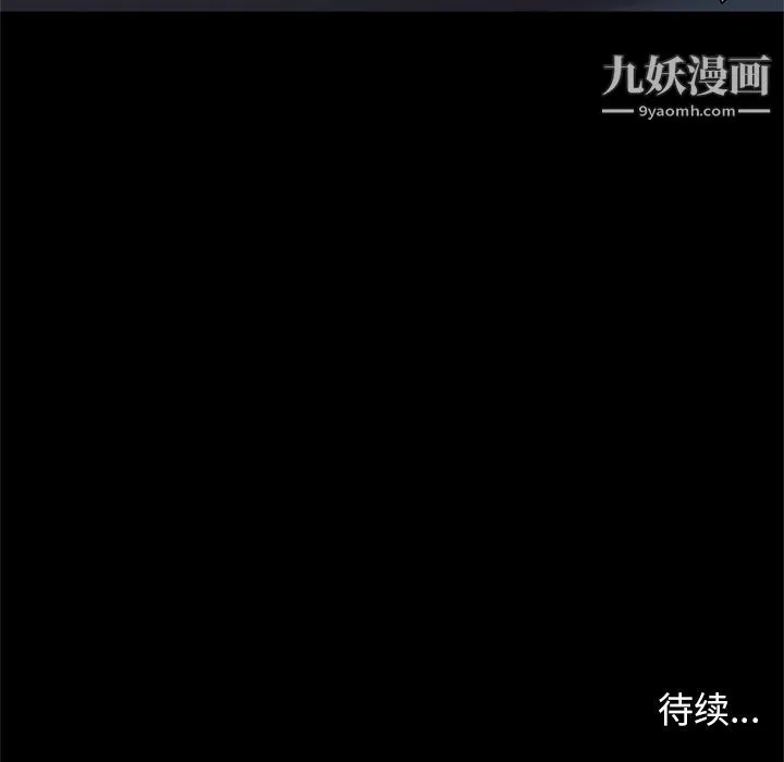 七公主 第30话 第119页