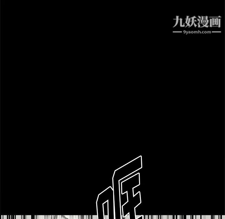 七公主 第30话 第116页