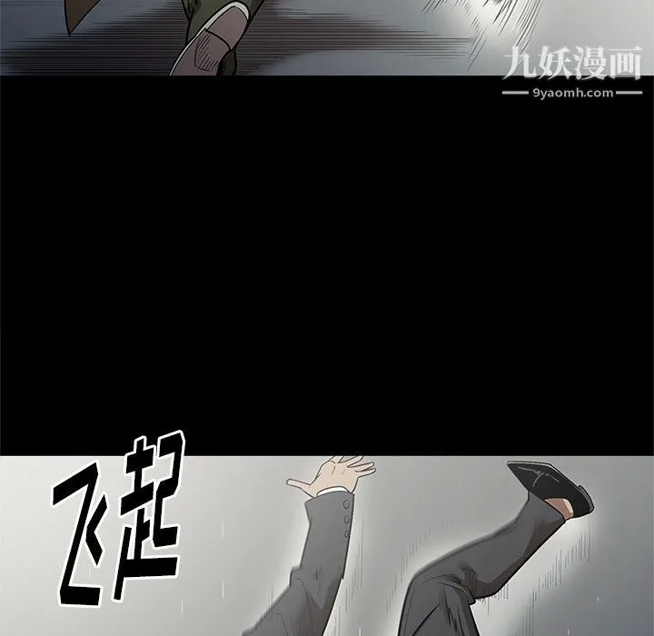 七公主 第30话 第95页