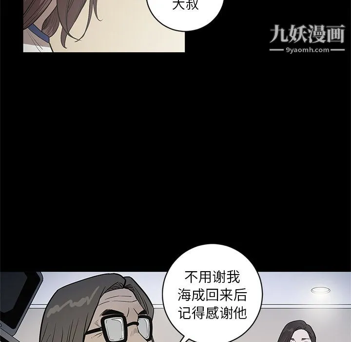 七公主 第30话 第39页