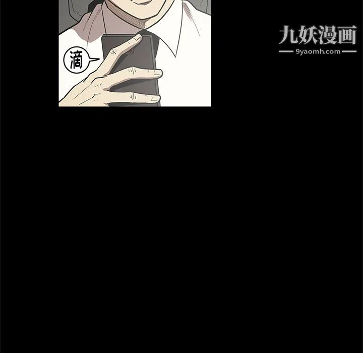 七公主 第30话 第73页