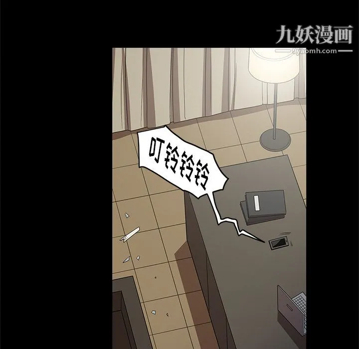 七公主 第30话 第74页
