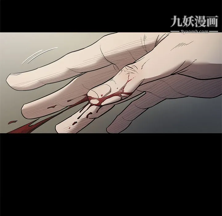 七公主 第30话 第7页