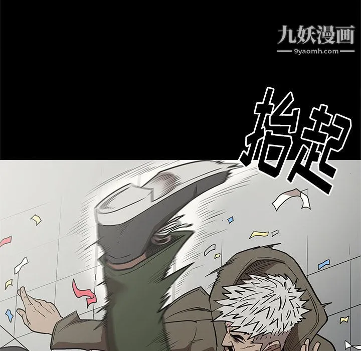 七公主 第30话 第113页
