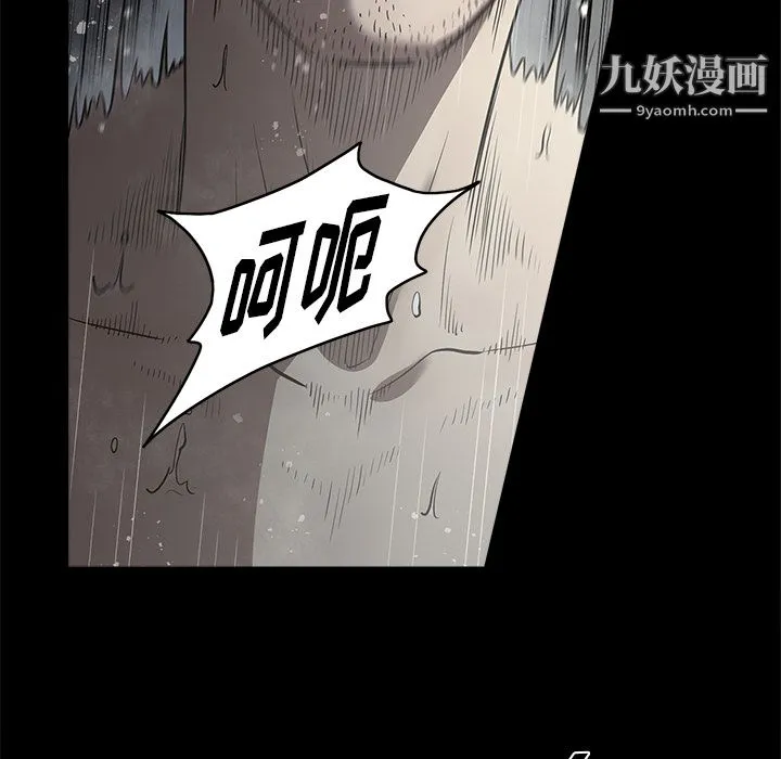 七公主 第3话 第89页