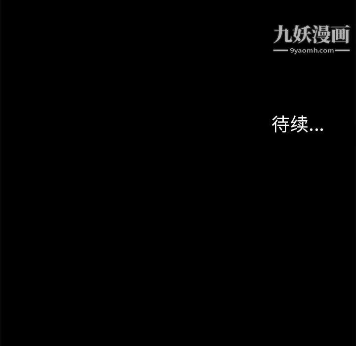 七公主 第3话 第110页