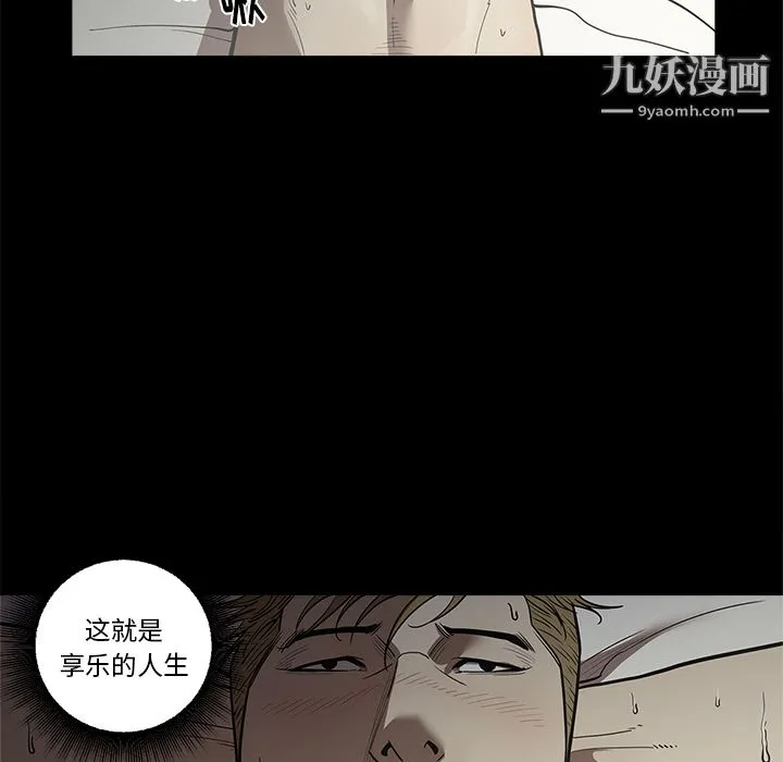七公主 第3话 第24页