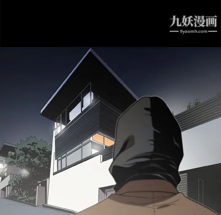 七公主 第3话 第68页