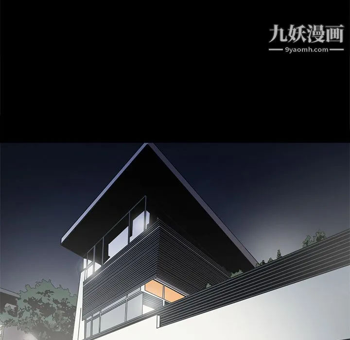 七公主 第3话 第103页