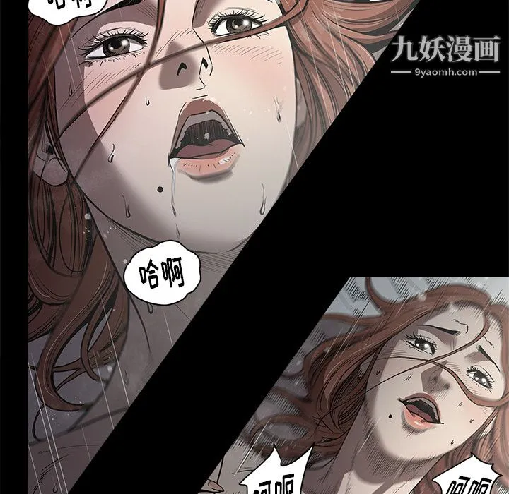 七公主 第3话 第83页