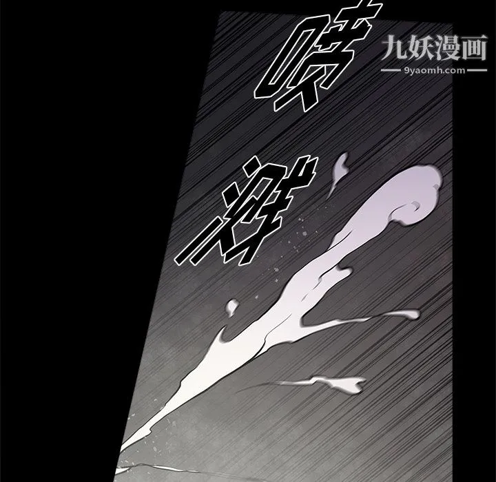 七公主 第3话 第90页