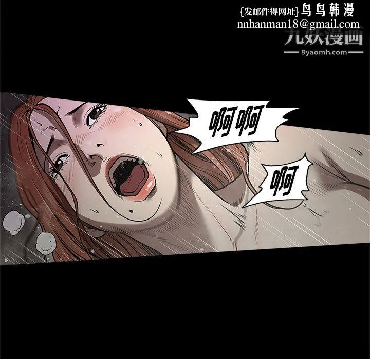 七公主 第3话 第56页