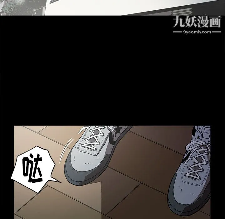 七公主 第3话 第104页